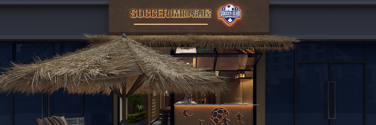 Soccer精酿啤酒屋