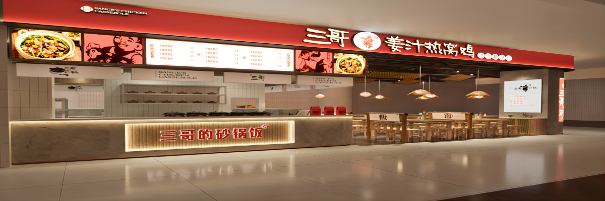 砂锅鸡（温江店）